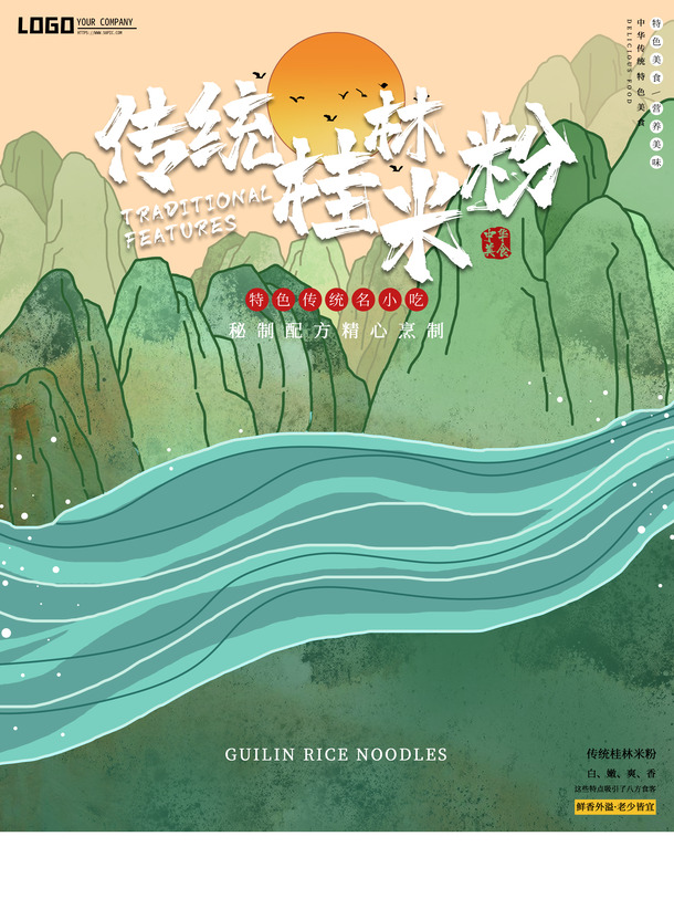 国潮风组合文件下载，热气腾腾面条PNG透明背景，古典中国风PSD设计素材