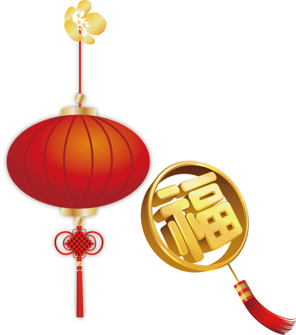 新年灯笼福字矢量素材，高清PNG透明图片，节日元素丰富，适用于元旦、春节、元宵等节日设计