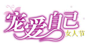 妇女节PNG透明图片，节日元素设计素材高清下载