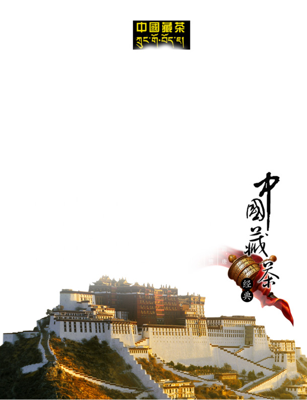 布达拉宫PNG透明图片，精美装饰元素与图案，高清素材免费下载