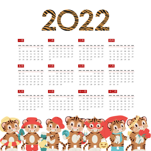 2022虎年日历下载，高清PNG透明图片，含节日元素，AI格式设计素材
