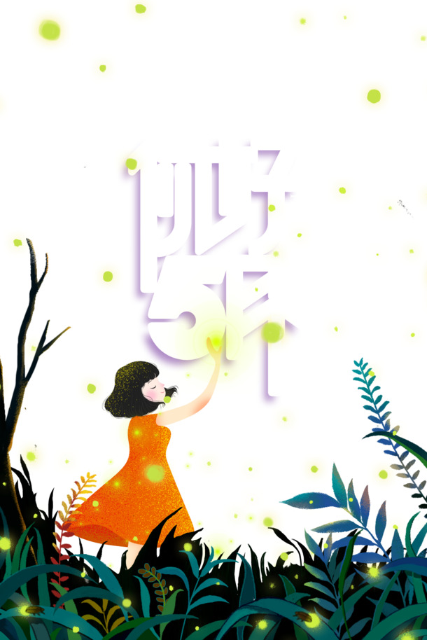 五月手绘人物树枝草丛PNG素材，高清透明，卡通手绘元素PSD下载