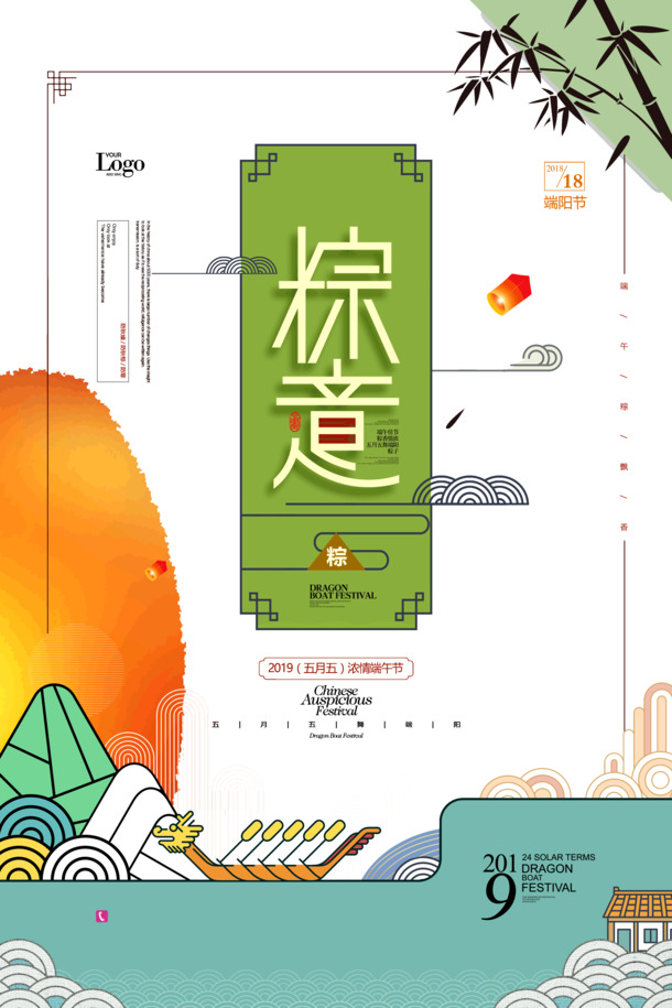 端午节，粽香四溢，端阳佳节PNG透明图片与PSD设计素材免费下载