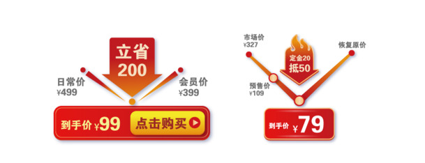 电商价格标签矢量图，高清PNG免扣元素，AI格式设计素材下载