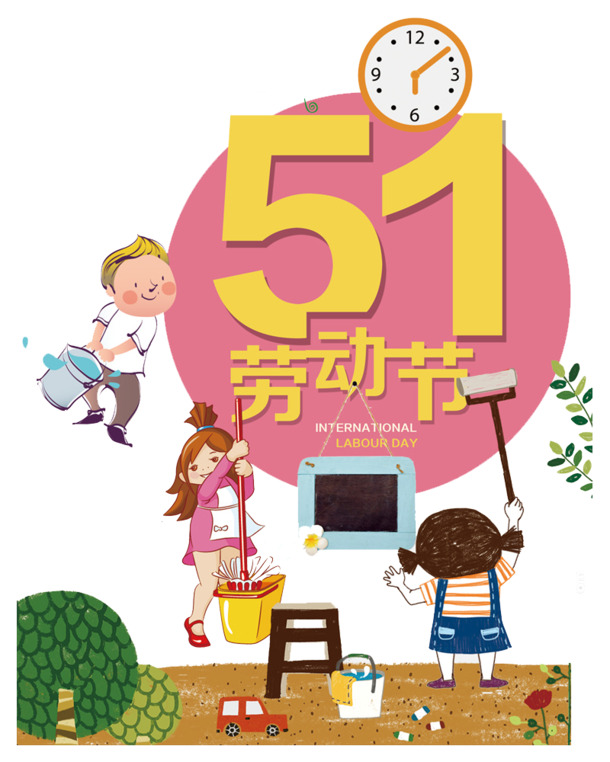 五一劳动节PNG透明图，高清节日元素，设计素材免费下载