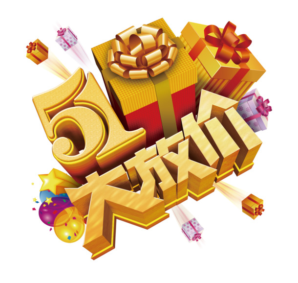 五一特惠，高清PNG透明劳动节图片素材，节日元素设计下载