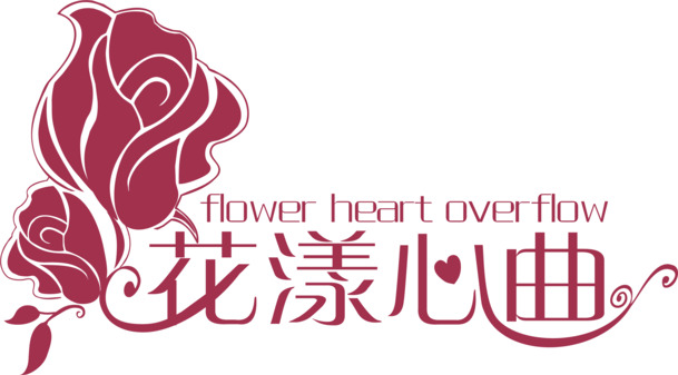 透明玫瑰花PNG素材，高清免扣，字体元素丰富，一键下载设计素材