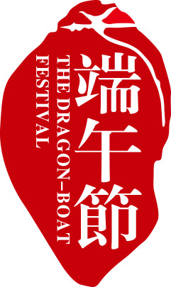 端午佳节红韵装饰，高清PNG透明图片素材，节日元素设计下载