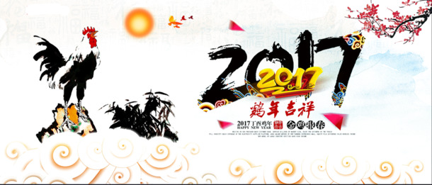 鸡年大吉，高清PNG透明节日图片，元旦春节元宵素材下载