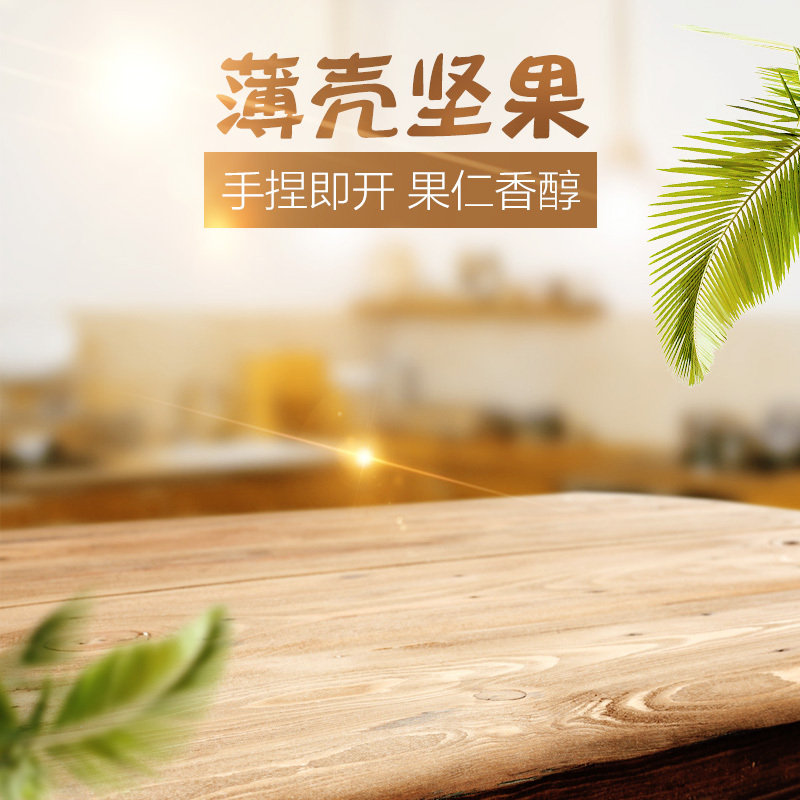 简约木桌核桃坚果PSD分层图，高清JPG背景素材，另类创意设计下载