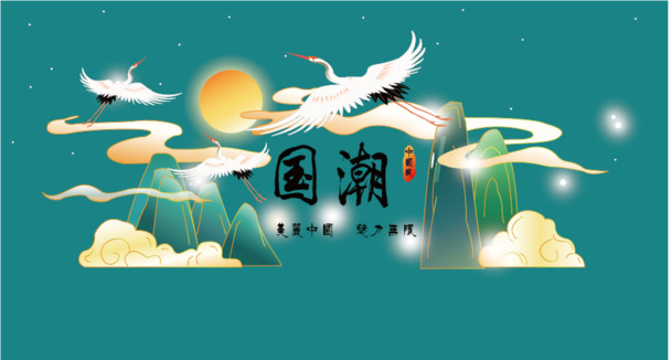 国潮风山水仙鹤PNG图片，高清透明背景，古典中国风设计素材下载