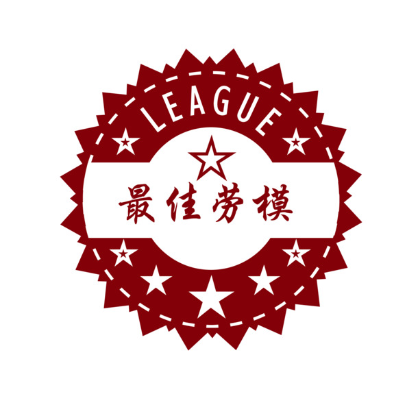 51劳模印章矢量图，高清PNG透明+节日元素，劳动节AI设计素材免费下载