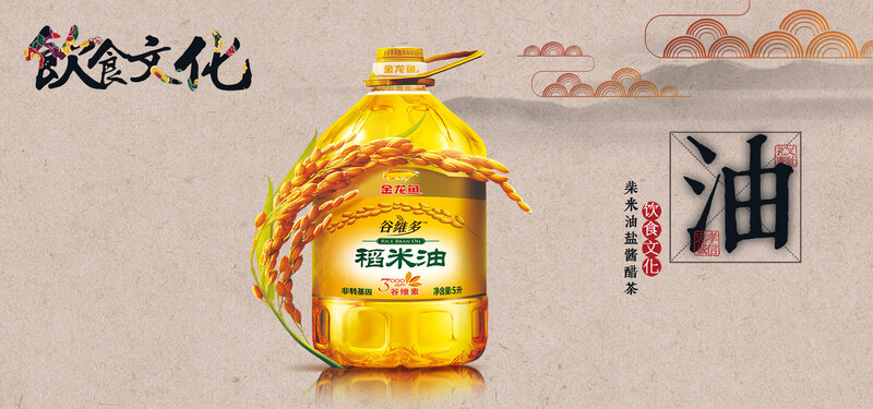 中国风饮食文化与油文化精美图片，复古JPG/PSD设计素材下载