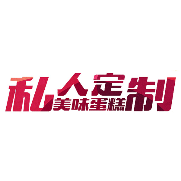 妇女节PNG透明图片，高清定制，节日元素设计素材下载