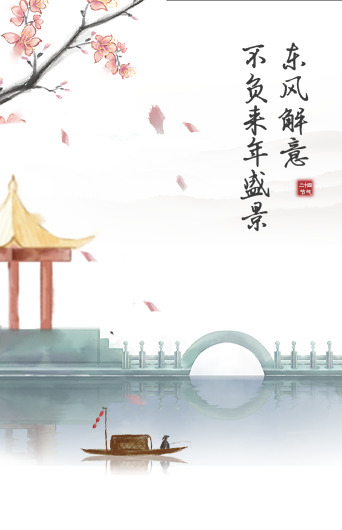 古典中国风背景，挑花水墨风景，高清PNG透明素材，PSD格式下载