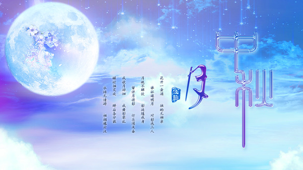 中秋佳节微信推广首选，高清PNG透明背景节日元素图片，设计素材免费下载