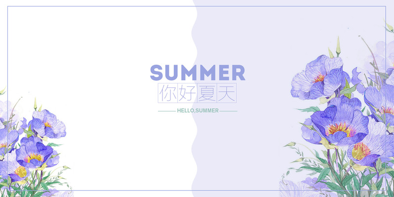 夏日水墨风情海报背景，清新JPG素材，个性设计资源下载