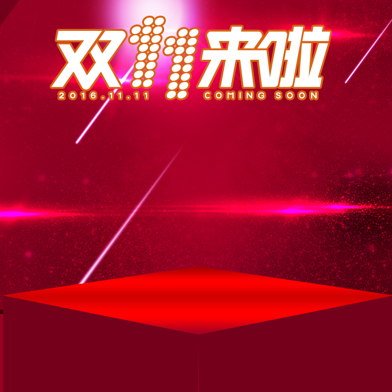 双十一狂欢促销，大气主图设计素材，高清JPG/PSD格式，一键下载！