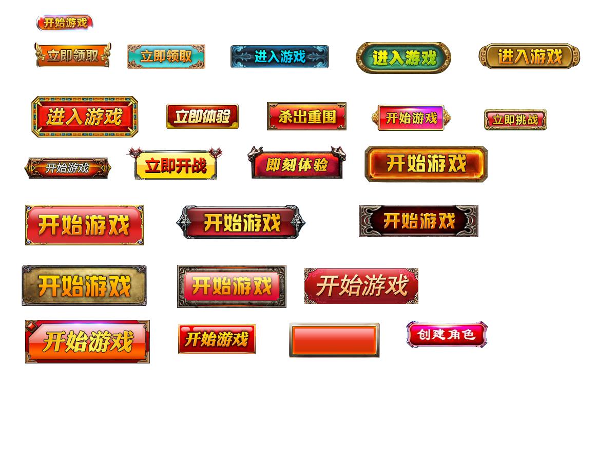 精美的UI游戏按钮素材下载psd[1]