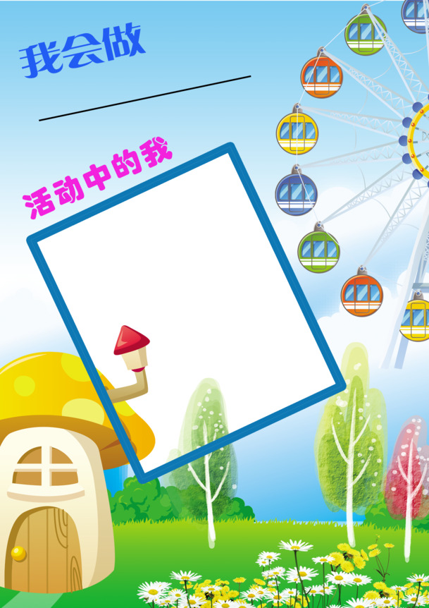 儿童成长档案设计素材，高清PNG透明背景，卡通手绘图片免费下载