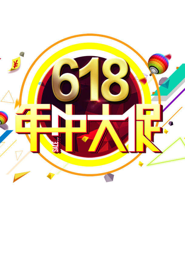 618大促热气球优惠券PNG透明图片，高清PSD设计素材免费下载