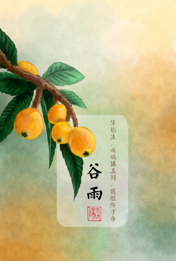 橙色谷雨节气卡通手绘PNG透明背景图片素材下载