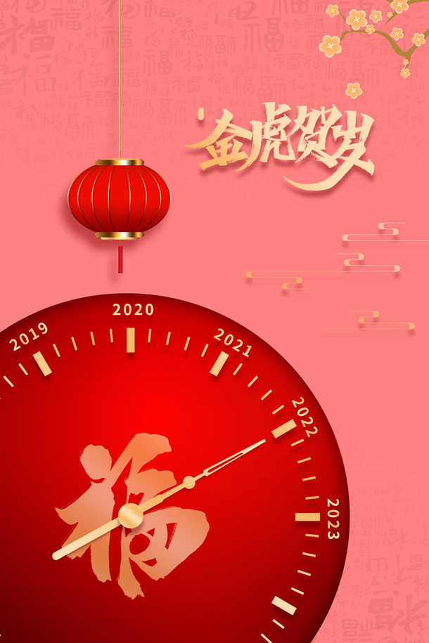 2022虎年新春，古典中国风高清PNG透明背景图片素材下载