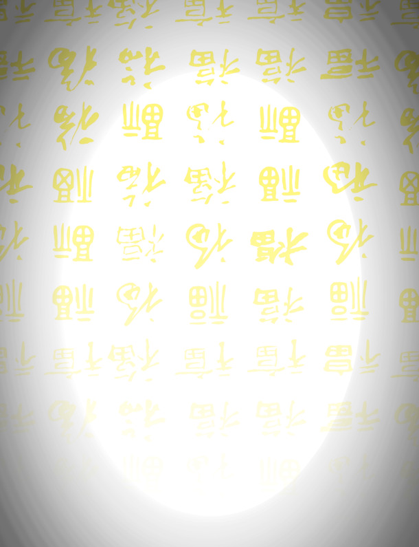 金色福字底纹PNG素材，多样字体透明图片，高清PSD格式下载