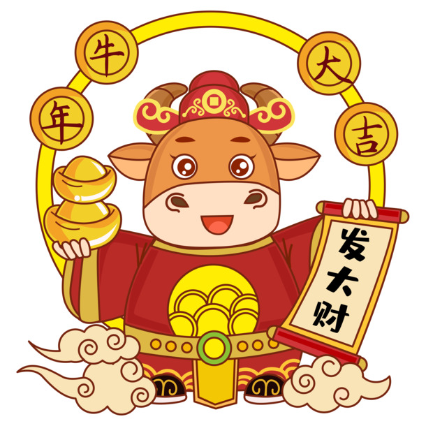2021牛年财富满满，高清PNG透明图片，元旦春节元宵节日元素设计素材下载