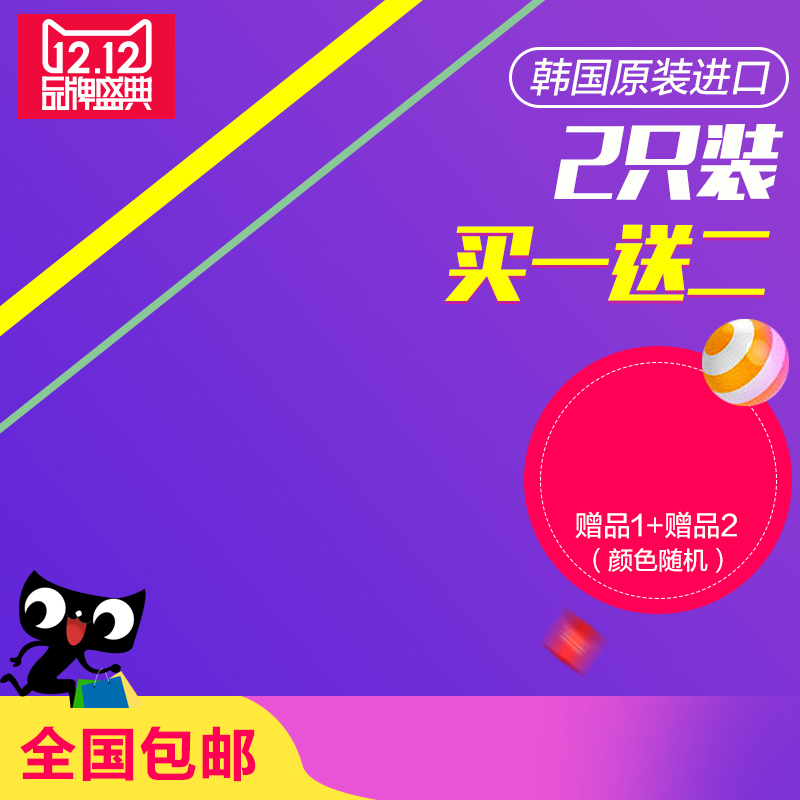 紫色双12盛典，品牌PSD主图高清JPG，电商狂欢设计素材下载