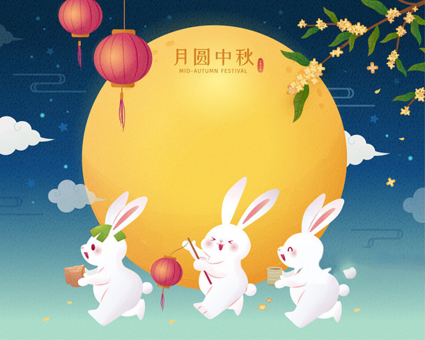 中秋圆月兔子PNG透明图片，高清节日背景素材免费下载