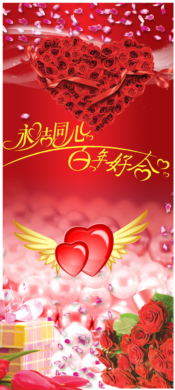 永结同心玫瑰爱心PNG素材，高清透明背景，节日设计必备