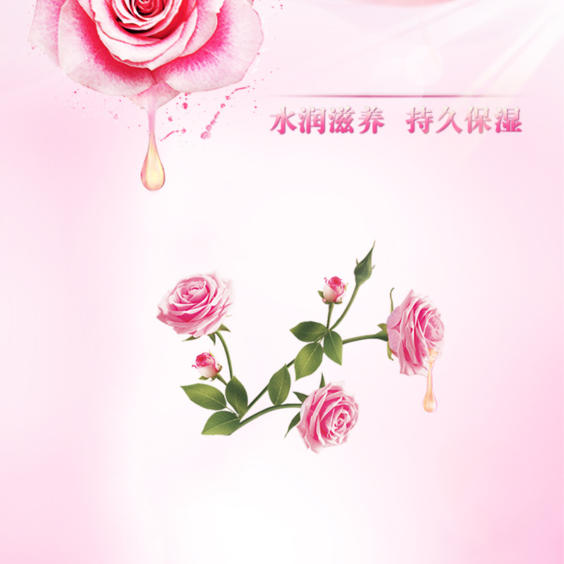 玫瑰美妆PSD分层背景图，粉色高清JPG+另类PSD素材下载