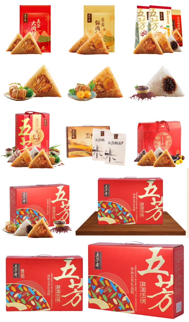 五芳斋粽子PNG透明图，端午节节日元素，高清设计素材免费下载