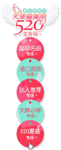 520活动PNG透明图，高清情人节节日元素，设计素材免费下载