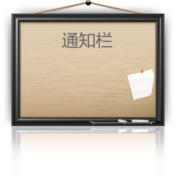 通知栏矢量图，高清PNG透明边框，创意装饰元素，设计素材下载
