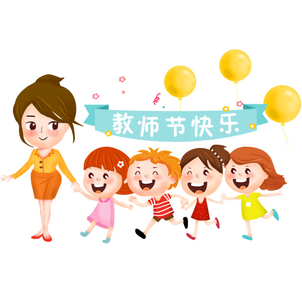 六一儿童节卡通师生PNG素材，高清透明图片，节日元素设计下载