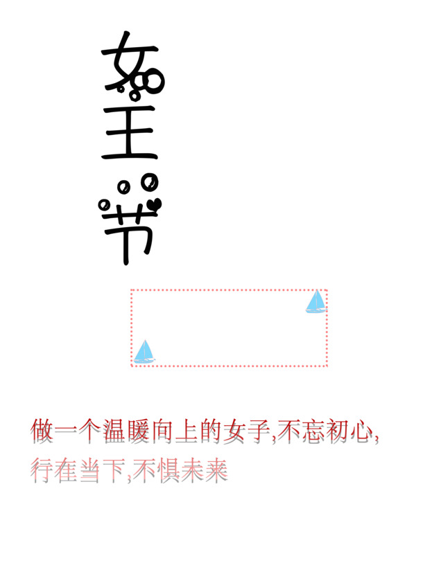 妇女节高清PNG素材，38女王节透明图片与节日元素设计下载