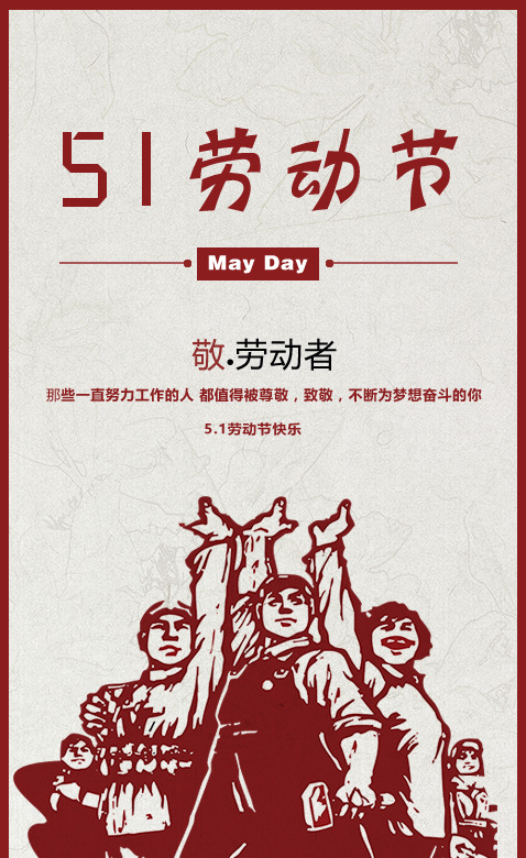 劳动节致敬素材，高清PNG透明图片，节日元素丰富，免费下载