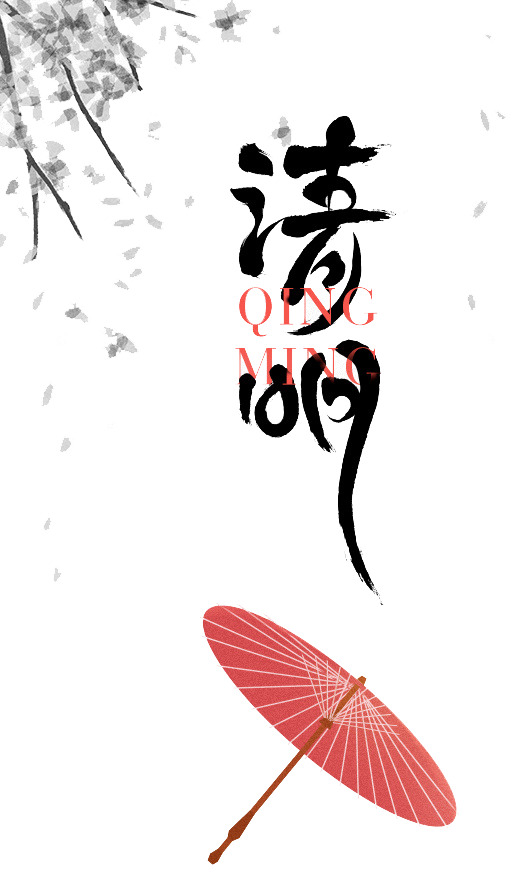 清明节日PNG素材，高清透明图片及多元设计元素下载