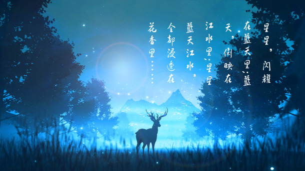高清PNG透明背景，林中蓝色微光夜景元素，PSD格式设计素材下载