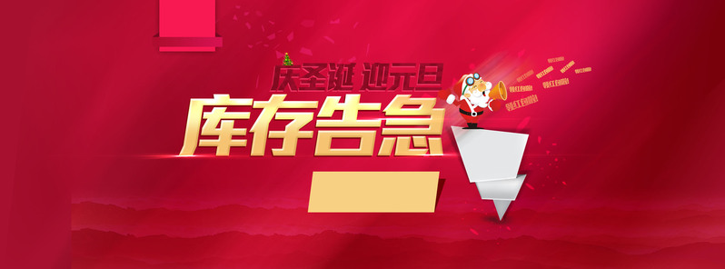 淘宝装修模板，高清JPG背景Banner与狂欢PSD设计素材下载