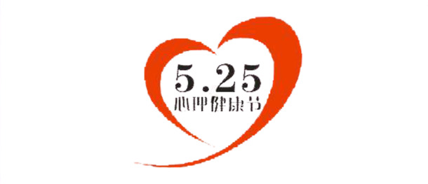 大学生心理健康PNG透明图，精美装饰图案，设计素材下载