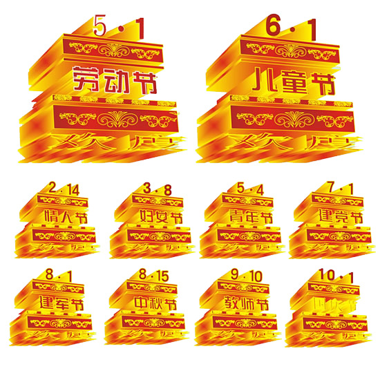 妇女节节日元素，高清PNG透明图片，设计素材免费下载