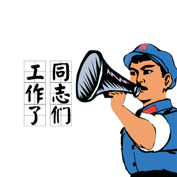 国庆节高清PNG透明图片素材，致敬辛勤的同志们，节日元素丰富，免费下载