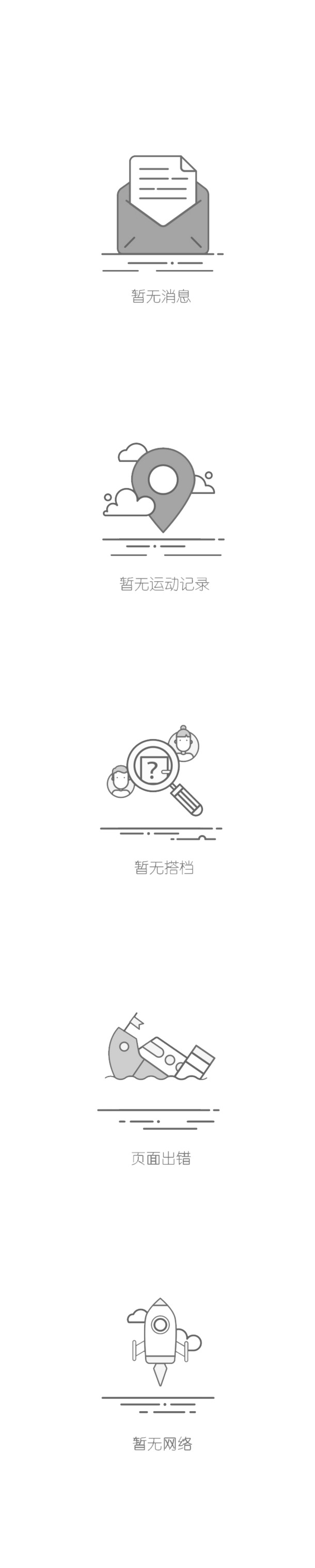 无数据消息高清PNG透明图片，手绘卡通元素设计素材下载