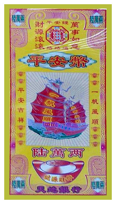 冥钱实物图PNG透明高清，节日元素设计素材，免费下载