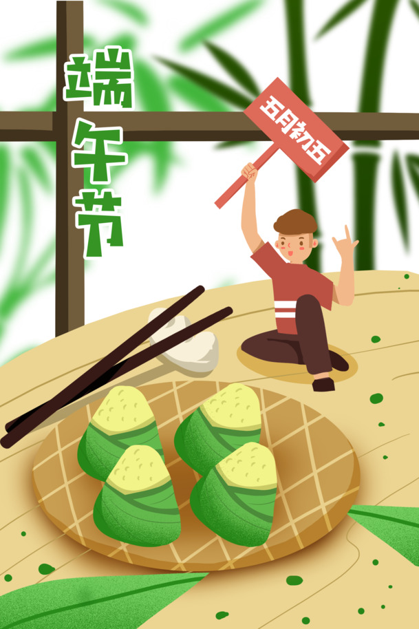 端午节手绘高清PNG透明图片，PSD设计素材免费下载