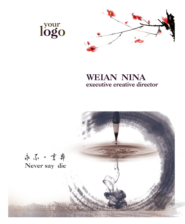 怀旧风名片设计素材，高清PNG透明图片，墨迹笔触装饰，PSD格式下载
