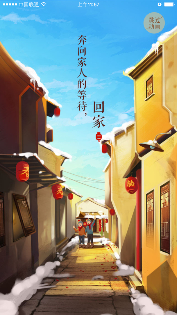 常回家看看主题海报设计，高清PNG透明背景卡通手绘素材下载
